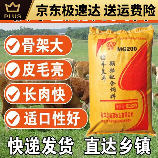 Mu Chun'ao calf open feed calf feed pellets meat and milk cattle supplement fattening growth promotion feed 80 calf feed 40Jin Jin is equal to 0.5kg 15 days-6 months old