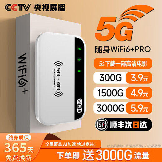 CoolMixing Móvil Portátil Red inalámbrica 5G Gigabit 3C Certificado Power Bank WiFi 6 Portátil 2025 Nuevo WiFi Tráfico ilimitado Xinjiang Tíbet Yunnan Disponible a nivel nacional Flagship Preferred 5G Full Netcom Premium Edition Banda dual Sin múltiples núcleos 3000G