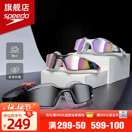 Speedo swimming goggles, coated, comfortable, large-frame, high-definition, anti-fog, large-view swimming goggles, professional training swimming goggles for men and women, coated, large-frame gray (upgraded version)