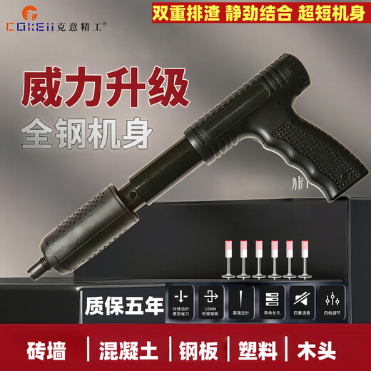 Cannon nail gun nailer nailer one-piece nailer high power super all-steel silent ultra-short body concrete fastener CT6 luxury set + accessories + 200 nails