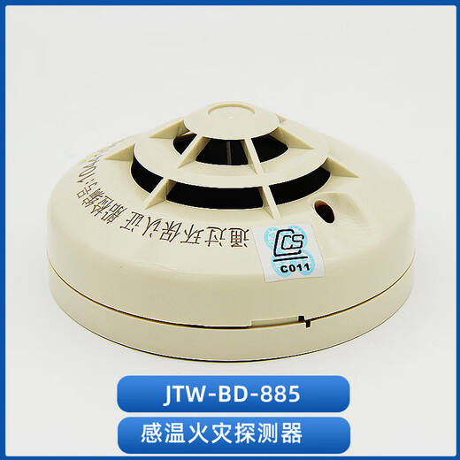 Shengsaier smoke and temperature detector/JTW-BD-885 smoke alarm probe CCS certificate smoke detector JTY-GD-882_with base