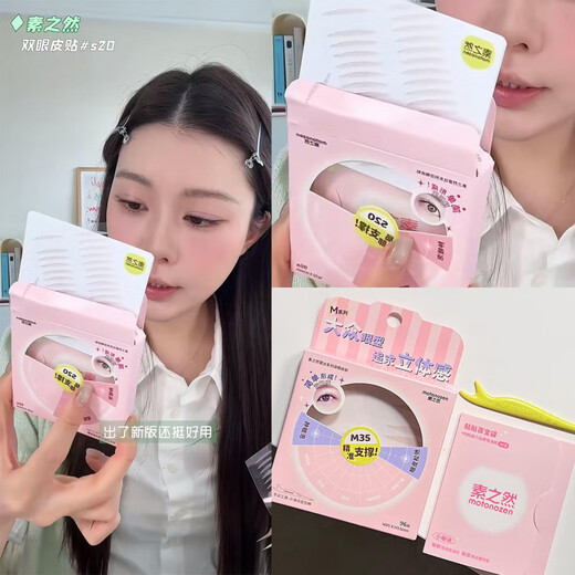 Invisible support, traceless natural lace double-sided swollen eyelids for women Radar S30-mini capsule_ 120 pieces