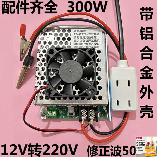 KOWSI12V to 220V household power supply 50HZ AC corrected wave boost inverter solar transformer DC-AC upgrade upgrade upgrade upgrade with box 300W (complete accessories) 12V boost 221