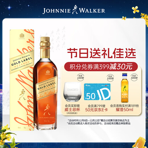 尊尼获加（JOHNNIE WALKER）金方金牌 苏格兰调和威士忌 洋酒 750ml