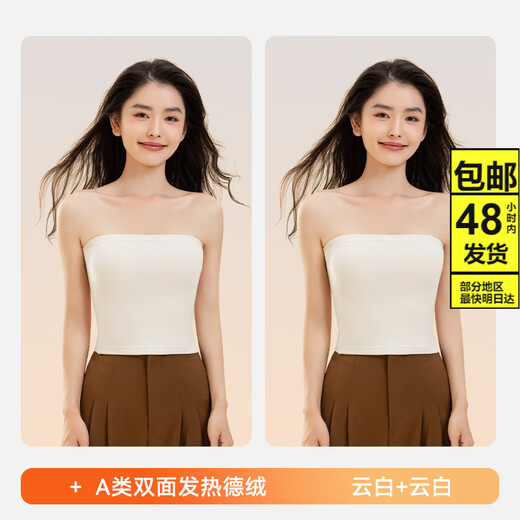 ZOCI/econice thermal underwear plus velvet tube top underwear wedding dress strapless vest women winter thickened top dress without breast pads 2 pieces - cloud white + cloud white one size