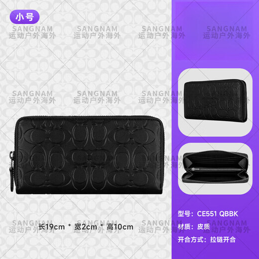 COACH Men's Long Wallet Wallet Presbyopic C Pattern Wallet Card Holder Boyfriend Gift C Pattern Black CE551 QBBK