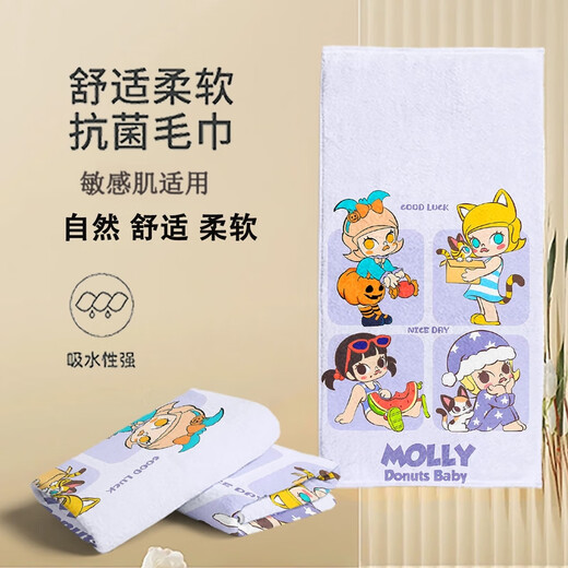 Fantasy bath towel, gym dirty pad, swimming quick-drying bath towel, cycling sports sweat towel 1452Molly storyboard 0 pieces 70x140cm