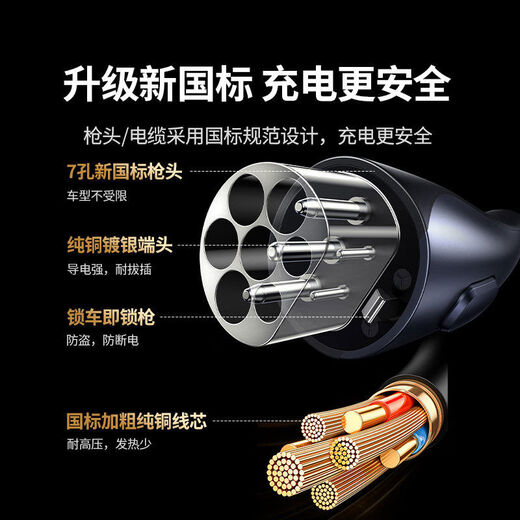 Yusenyi car charging gun portable suitable for Tesla charging pile household new energy car charger 103500W4 7-hole new national standard gun head reservation charging lock car lock gun suitable for all series of Nezha