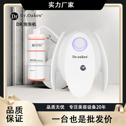 DR.OAKES+DR Bubble Machine Инструмент для чистки лица Средство для удаления черных точек Косметический инструмент для мытья лица Инструмент для глубокого очищения пор для лица Белый