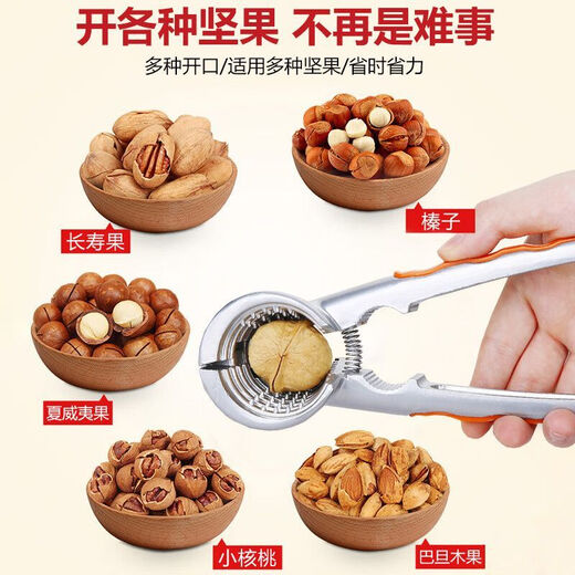 Fantasy walnut clip, household multi-functional nut opening tool, hazelnut shelling tool, pine nut pliers, chestnut opener, walnut/pecan/almond/pine nut suitable walnut clip