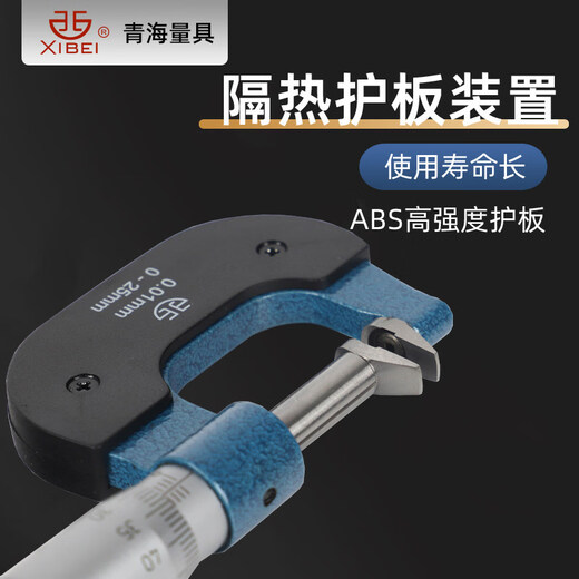 Keliang Qingdao duckbill micrometer high-precision 0.01 mechanical long-bill type outer diameter micrometer outer diameter measurement gear step duckbill micrometer 25-50mm