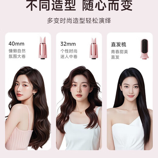 Dooraa hair changing curling wand three-in-one five-in-one 32mm 40 Minhuang Ping replacement fully automatic artifact large curling and straightening dual-purpose straight hair comb big wavy women 40 three-in-one curly/straight/fluffy clip-powder 32mm 32mm