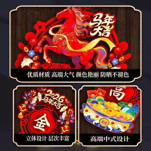 2026 New Year of Horse New Year Spring Festival Home Car Dual-purpose New Year Door Arrangement New Year Door Sticker Decoration Magnetic Sticker Spring Couplet Immediate Success Couplet + Year of Horse Good Luck Pendant + Free Paper Car Couplet