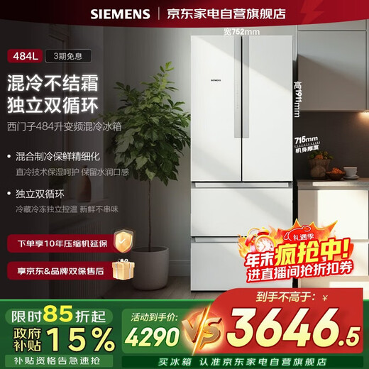 SIEMENS 484-liter variable frequency mixed cooling multi-door four-door large-capacity household refrigerator with fine storage independent double cycle white KM48EA20TI