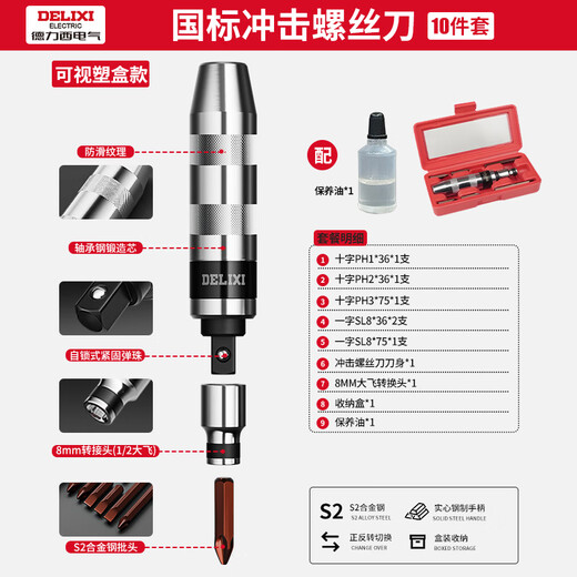 Delixi impact screwdriver industrial-grade screwdriver hit batch extractor screwdriver head hammer vibration disassembly artifact
