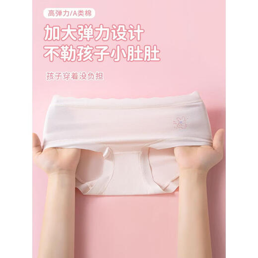 MiiOW children's underwear girls' butt-free 2025 new primary school students, middle and large children's antibacterial cotton crotch briefs, fresh pink-fresh blue-fresh green-fresh purple 4 pieces, one size fits all, M recommended (90-110cm 20-28Jin Jin equals 0.5 kg)