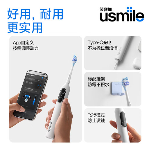 Usmile Smile Plus Intelligent Sweeping Electric Toothbrush Couple Gift for Boyfriend and Girlfriend P20PROS Glacier White 6 brush heads in total Birthday gift