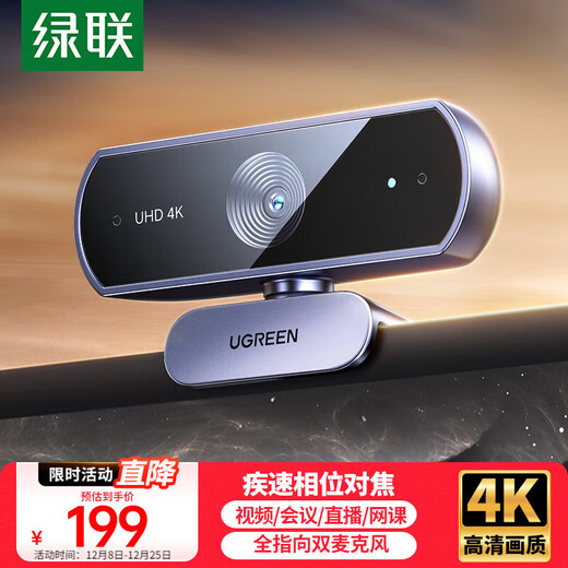 Greenlink 4K HD USB external computer camera 8 million pixels dual microphone auto focus desktop laptop video call office online class live conference 65381