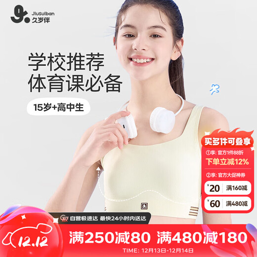 久岁伴运动内衣女童15岁-18岁发育期防震背心学生训练跑步外穿少女文胸