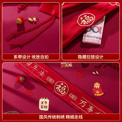 CLCEY2026 red animal year belt New Year gift can put money, universal blessing belt for men, women, elderly and children, embroidered peace and joy belt, small size