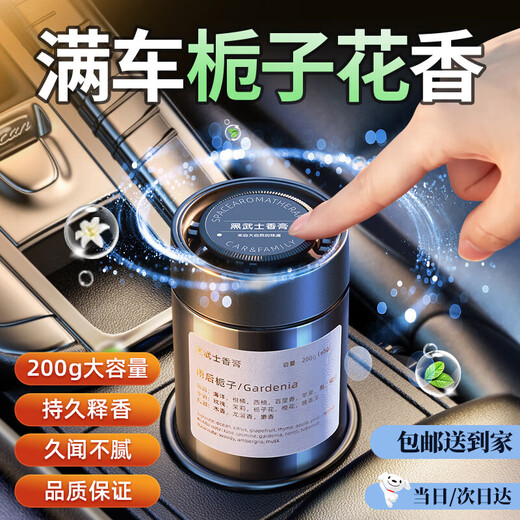 Wanhuo Black Warrior car aromatherapy balm solid gardenia car perfume high-end car long-lasting light fragrance for men