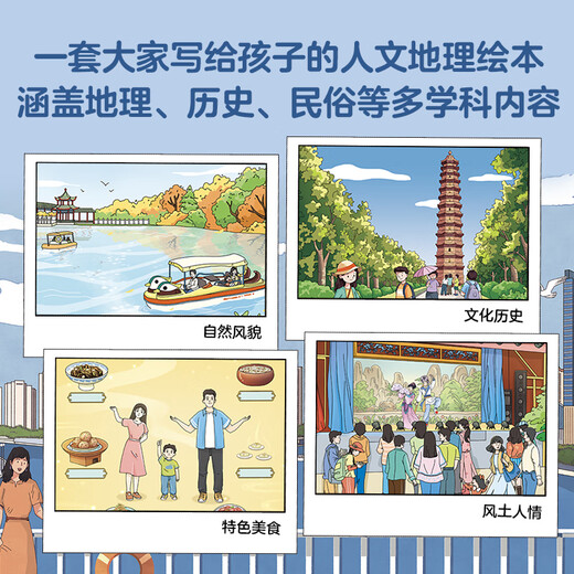 Hello! China (4th series with 10 volumes) Qinqin Science Library Urban Human Geography Traditional Cultural Treasures Chinese Children’s Popular Science Picture Books Geographic Encyclopedia Encyclopedia of Chinese Knowledge Enlightenment for 3-6-8 Years Old Shijiazhuang Changsha Xi’an Treasure Hunting Travel Guide Check-in Book Children’s Book Travel Book List Hello!