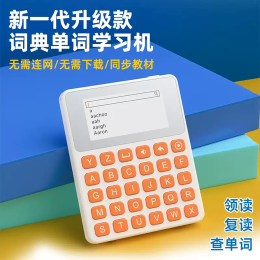 Shantou Lincun word machine electronic word card ink screen with audio real-person pronunciation primary school junior high school and high school English textbook synchronous learning 10max word lookup all-in-one learning machine-Gray key 4GB