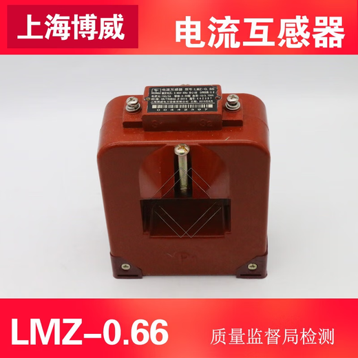 Shanghai Bowei current transformer LMZ-0.66 750/5 150 times copper wire high temperature resistance 0.2 level 1500/5 aperture Q102/Q122 inspection