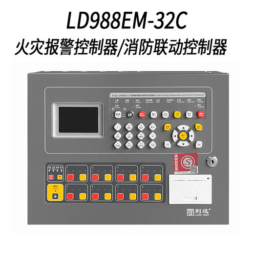 Lida wall-mounted linkage alarm host new fire alarm controller linkage type JB-QB-LD988EM-32C
