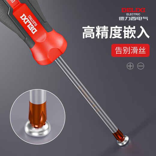 Delixi screwdriver cross-shaped tool with strong magnetic high hardness flat mouth screwdriver small dual-purpose multi-function screwdriver