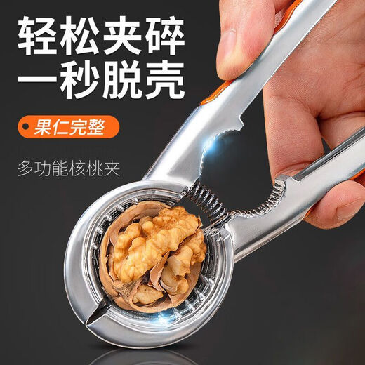 Fantasy walnut clip, household multi-functional nut opening tool, hazelnut shelling tool, pine nut pliers, chestnut opener, walnut/pecan/almond/pine nut suitable walnut clip