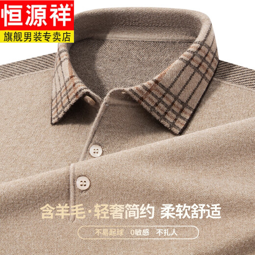 Hengyuanxiang 2025 new men's machine washable wool sweater lapel sweater autumn and winter thickened long-sleeved knitted bottoming shirt burgundy XL 175 recommended 140-155 Jin Jin equals 0.5 kg