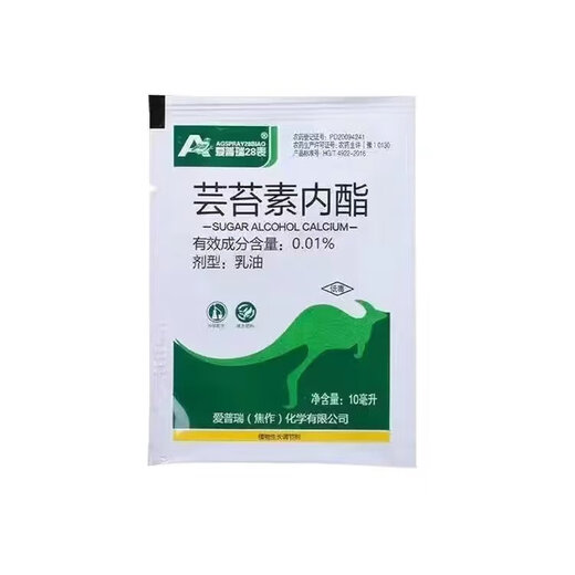 Shantou Lincun 28 Brassinolide Plant Growth Regulator Root Preservation Flower Preservation Fruit Fruit Tree Vegetable Flower Pesticide Foliar Fertilizer 50g 10g * 5 bags