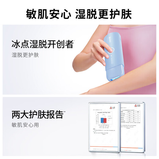 UlikeME Wet Hair Removal without Price Increase Sapphire Freezing Point Hair Removal Device Private Part Shaving Device Girls Private Part Shaving Device Beauty Device College Students Send Girlfriend New Year’s Birthday Gift New CP for Hair Removal ME Blue + Electric Shaving Shaving Kit for Hair Straightening