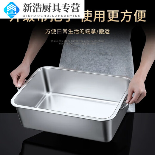Baishengniu stainless steel basin rectangular square basin with cover and handle, commercial deepened large canteen serving dish basin box (with handle) 60 40 20CM + lid