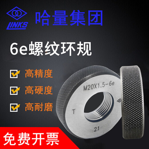 Kelandha measuring thread ring gauge metric thread pass-to-thread gauge coarse tooth fine tooth M3 M4 M5 M6 M8 M8*1 6e M106e-T-Z pitch 1.5