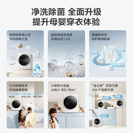 LittleSwan (LittleSwan) 2KG drum underwear fully automatic washing machine polar cabin Max ultra-micro bubble steam washing UV sterilization mite AI smart investment embedded mini washing machine TNG20VDIW0E