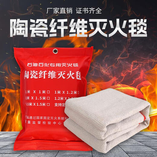 Ceramic fiber fire blanket, high temperature resistant, national standard, kitchen fire blanket, gas station fire blanket, welding fire blanket, 3mm thick (2m*2m)_ceramic fiber