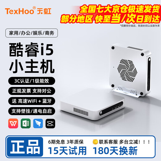 Rainbow 12th generation Core i5 mini host, micro handheld computer, online class, home office game, high performance desktop assembly machine, miniPC htpc A2 Core i5-3320M/8G/128G solid state single host, free high-speed WiFi + Bluetooth + three-year warranty