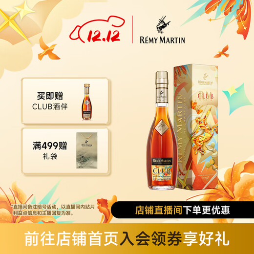 Remy Martin CLUB Artist Limited Edition Good Things Come in Pairs Single Bottle 350mL 1 Bottle