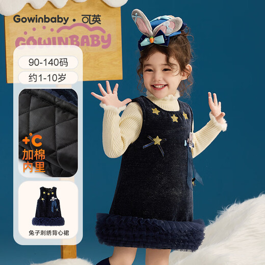 Keying children's clothing girls' dress 2026 baby girl ZD rabbit police officer children's clothing baby girl winter skirt New Year's gift