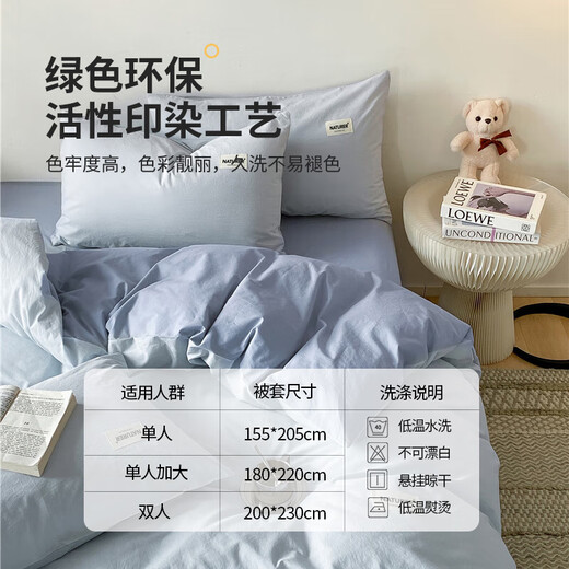 MUJI pure cotton quilt cover single 1.5mx2m student dormitory infant quilt cover single 150x200cm Blue Sea Clear