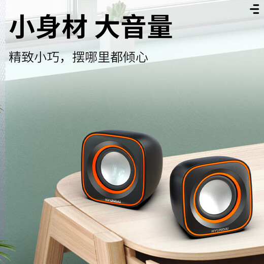 HYUNDAI Modern Q2 Computer Audio Speaker Multimedia Mini Speaker Gift Notebook Home Desktop Online Class Wired Subwoofer USB Desktop Speaker Black Orange