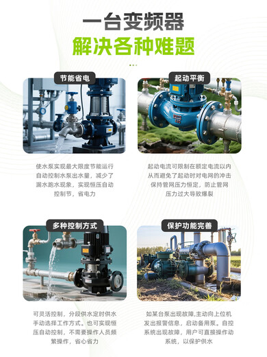 Yaskawa fan speed control cabinet constant pressure water supply frequency conversion cabinet frequency converter 5.5/7.5/11/15/18.5/22/30KW heavy-duty frequency conversion cabinet 18.5KW new hanging type