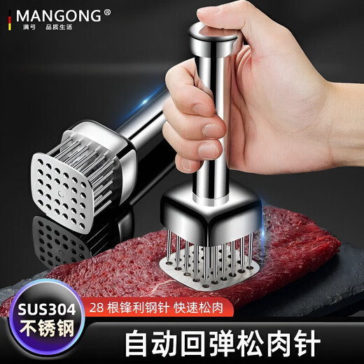 满弓高端品质牛排敲打锤304不锈钢松肉针家用猪皮扎孔神器扣肉嫩肉锤 【304不锈钢】28针方形松肉针