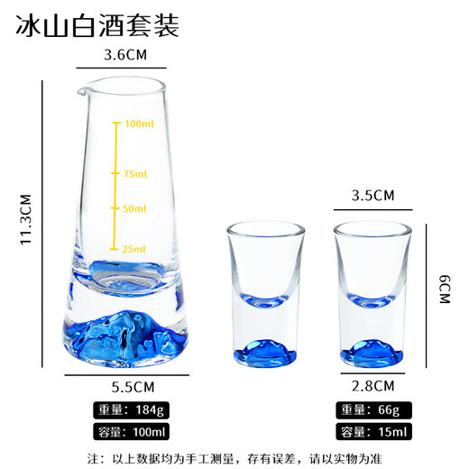 Baijie blue iceberg crystal white wine cup Chinese-style home with scale wine divider small wine glass spirit cup 1 pot 2 cups