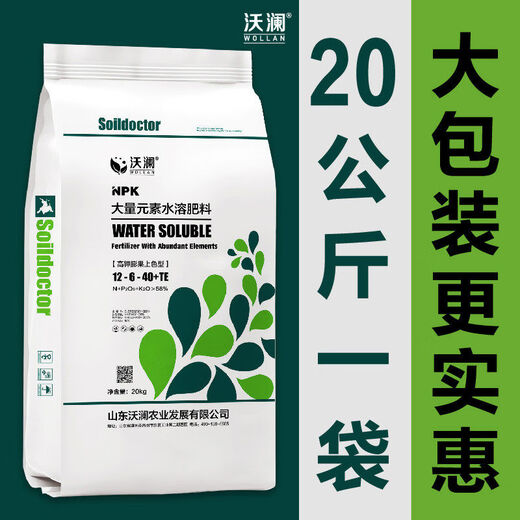 Wolan macroelement water-soluble fertilizer high nitrogen, phosphorus and potassium balanced drip irrigation spray instant vegetable strawberry cherry large packaging 20-20-20 balanced 40Jin Jin equal to 0.5kg bag