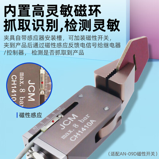 Manipulator Powerful Clamp with Magnetic Detection CH1410A/B Mini Pneumatic Clamp JCM Nozzle Clamp Complete Collection CH1410AE Hook Clamp External Teeth