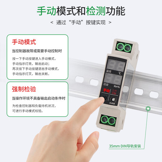 35mm DIN rail mounted cabinet constant temperature anti-condensation intelligent digital display temperature and humidity controller ETH60 ETH60 220VAC