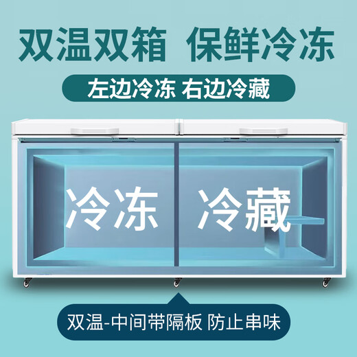 北格大冰柜商用全冷冻大型冷柜大容量单温双温2米冰箱 双开门300升 500升 700升以上 卧式冷藏冷冻两用 698双温机械款美芝/霓虹定频压缩机【一级能效】